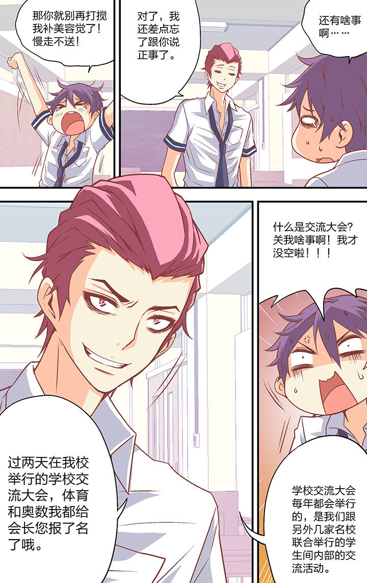 第36章：3