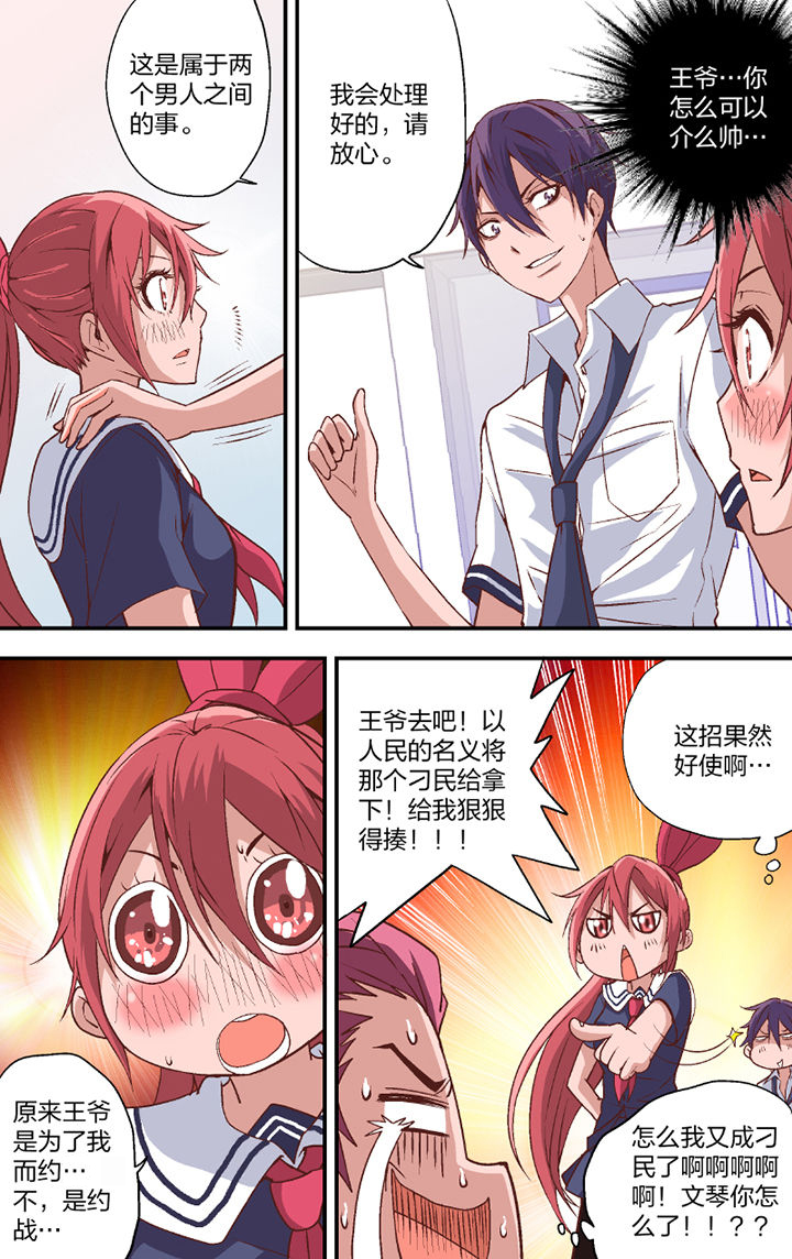 第21章：5