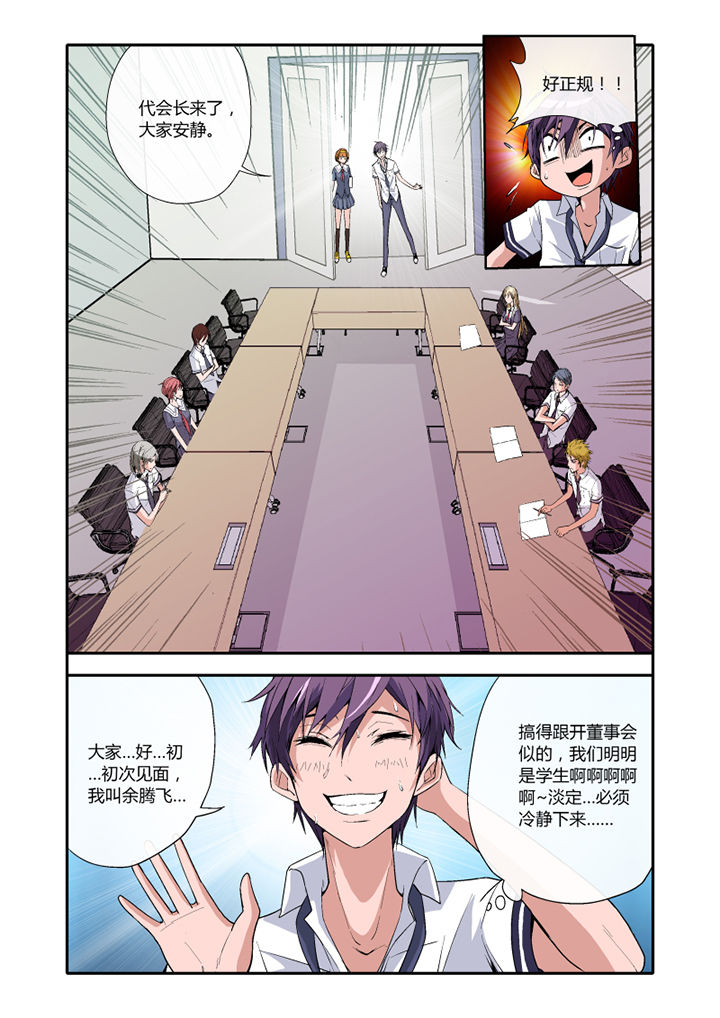 第3章：2