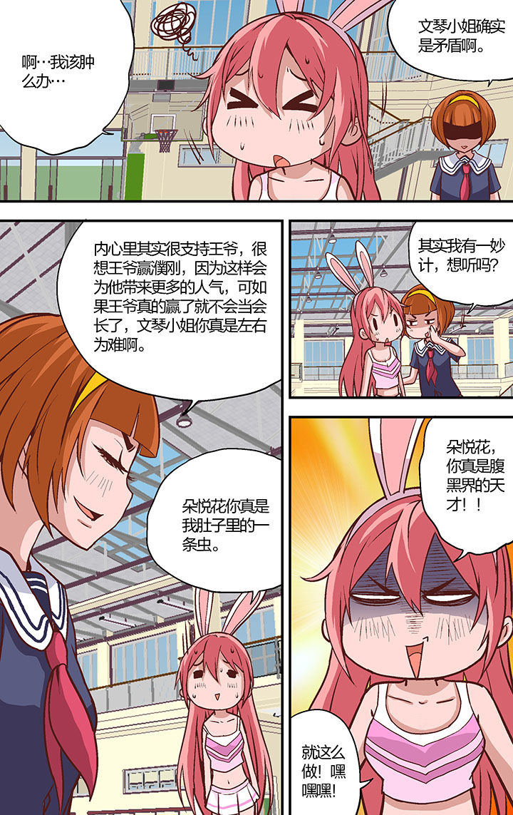 第23章：10