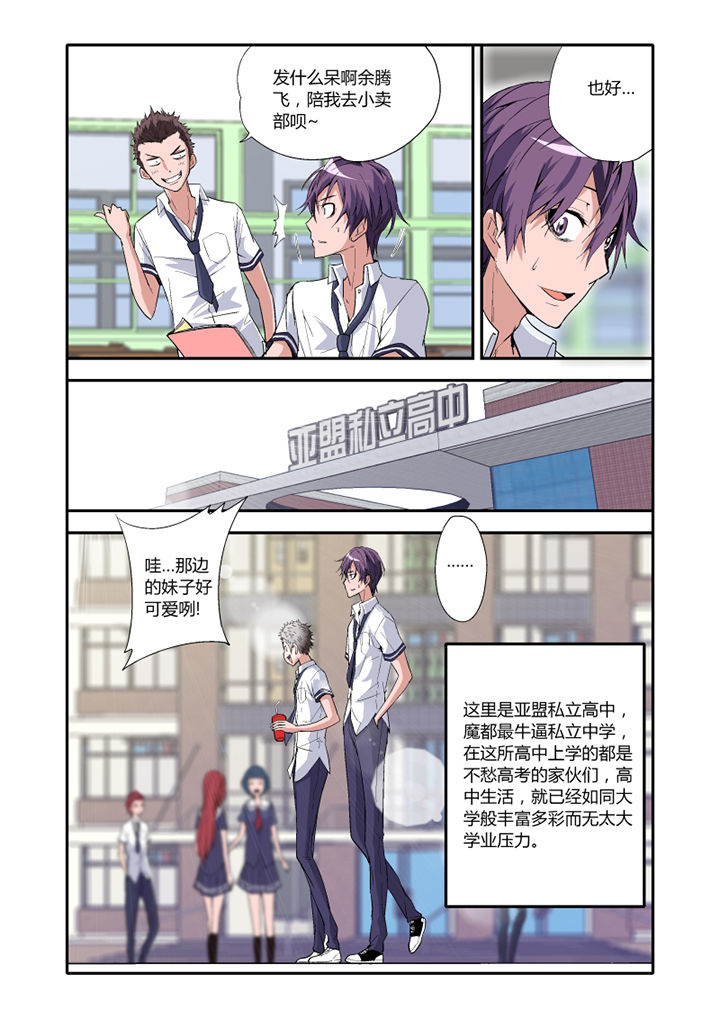 第2章：1