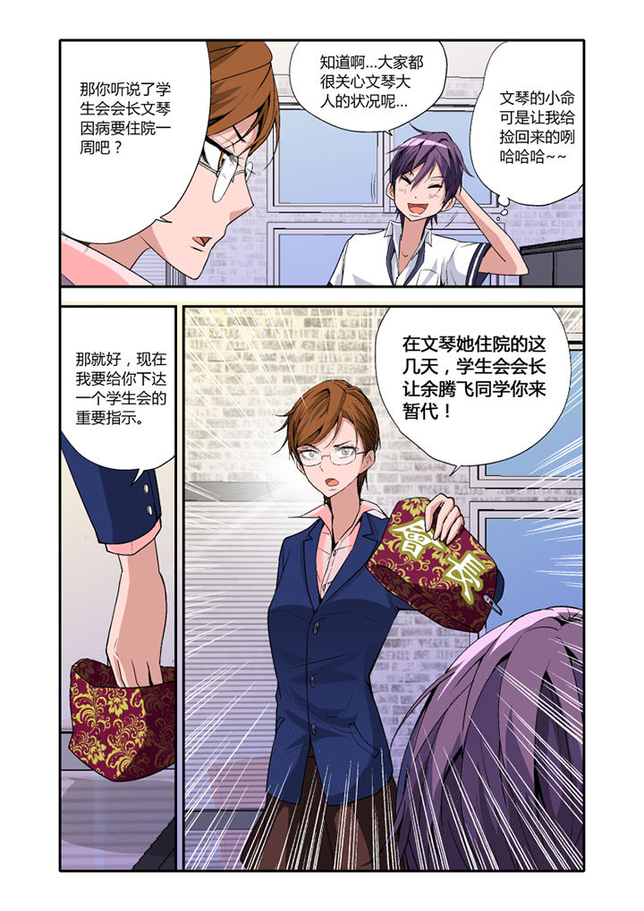 第2章：6