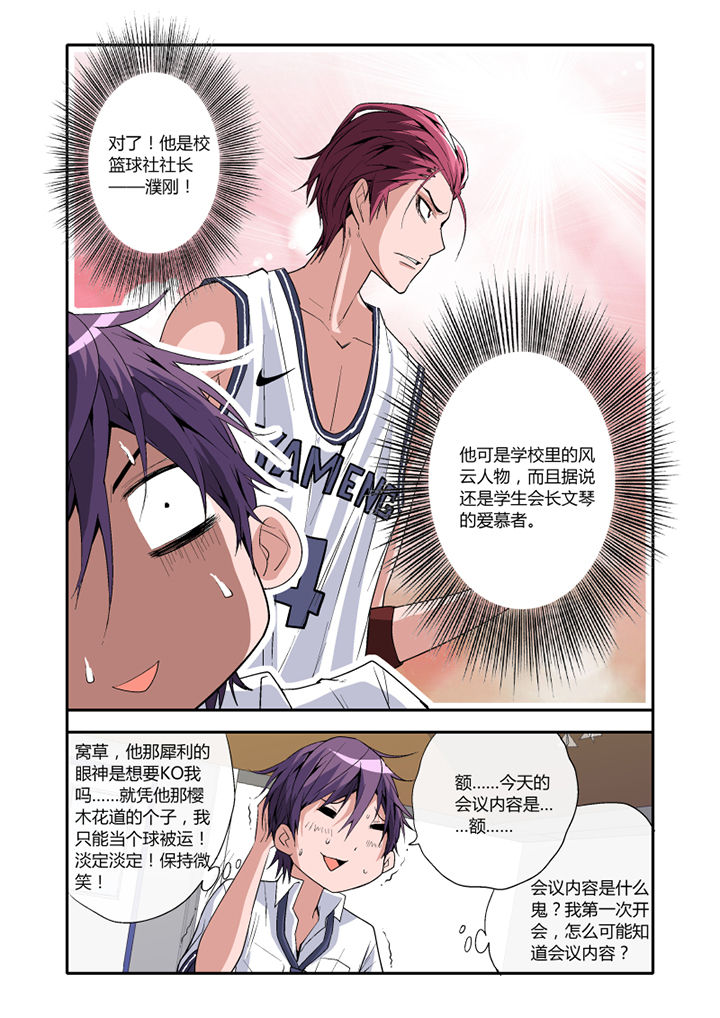 第3章：4