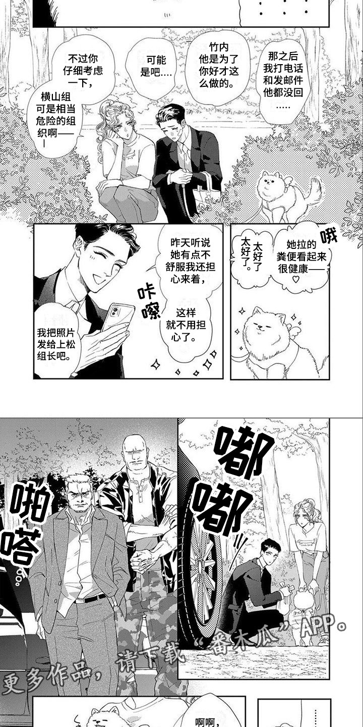 第7章：做人质3
