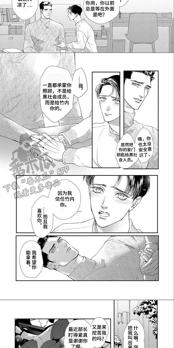 第12章：犹豫2