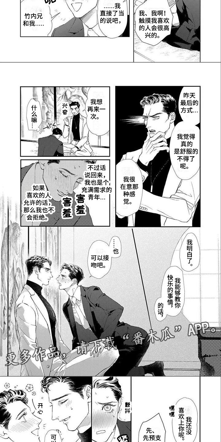 第4章：选择4