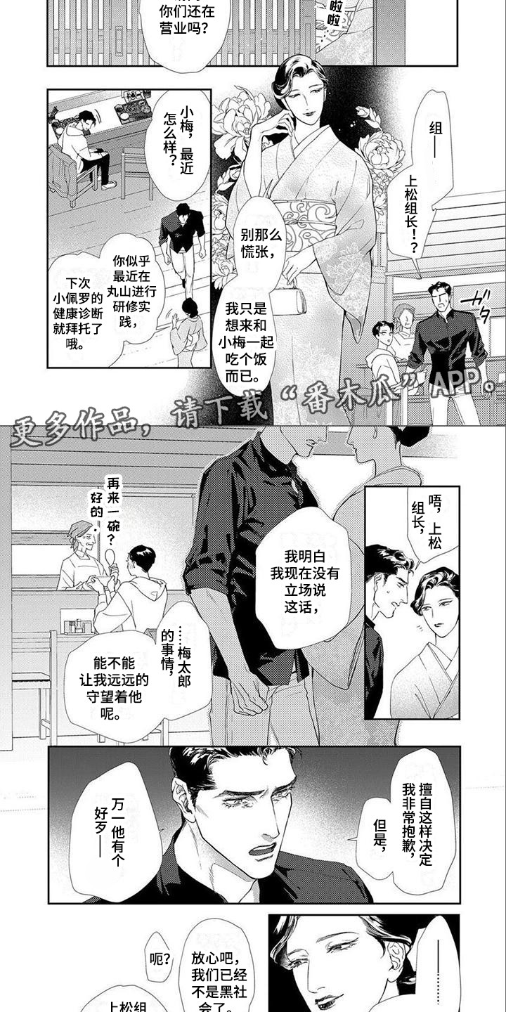 第16章：不后悔（完结）1