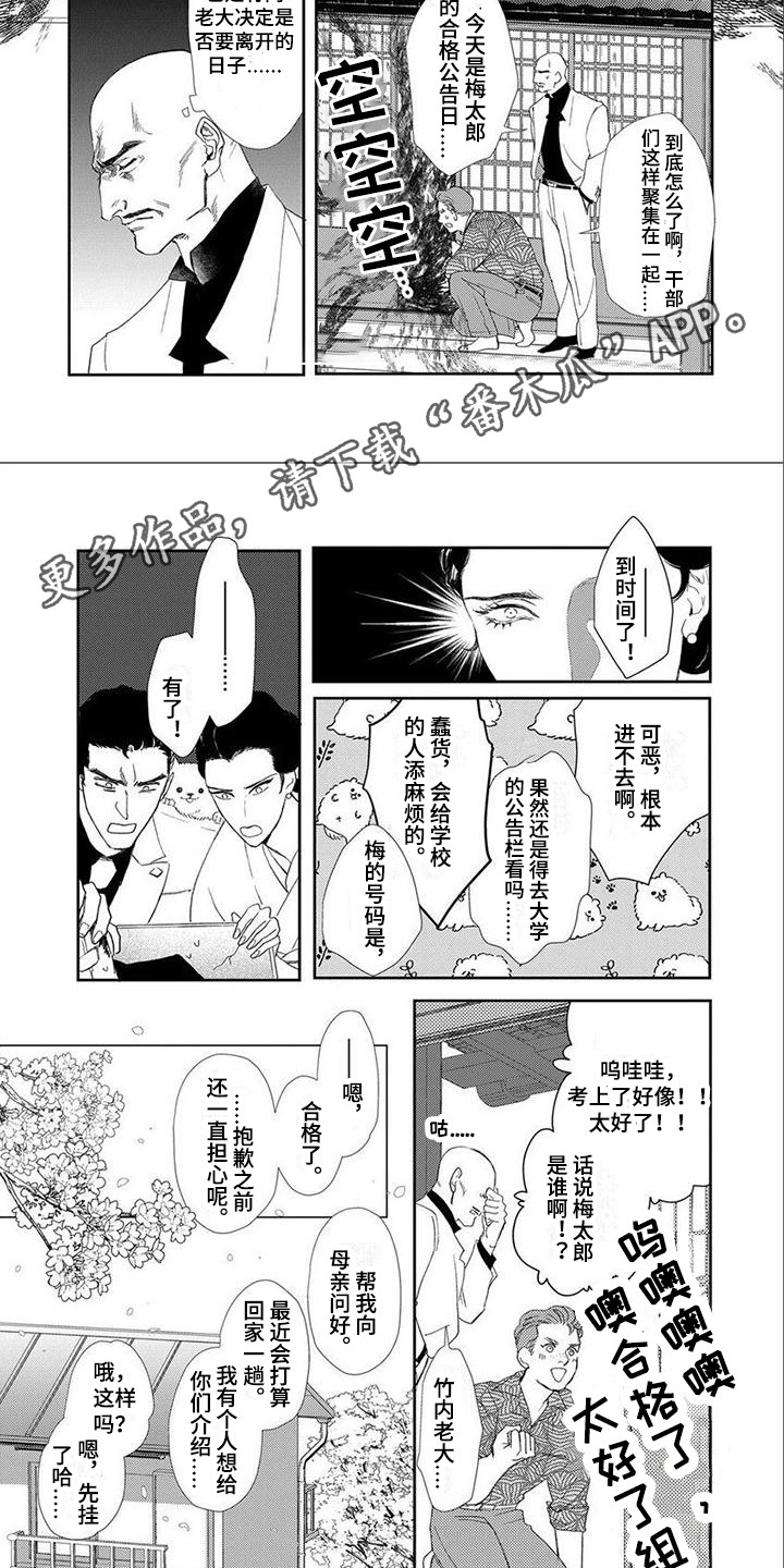 第13章：承认心意4