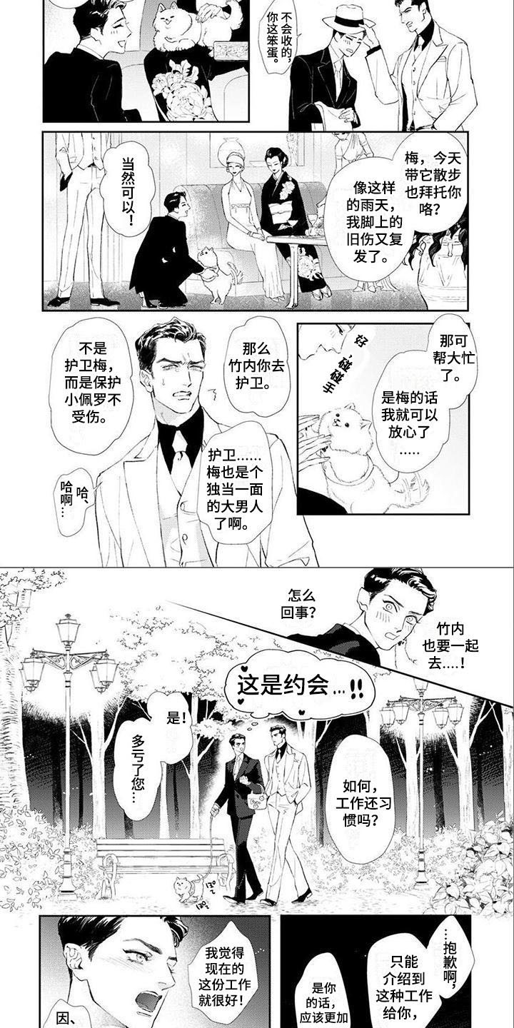 第1章：失误了3