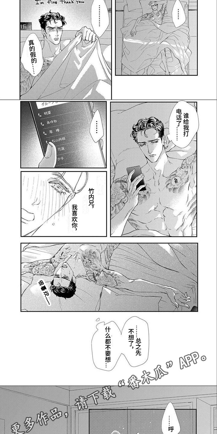 第5章：做梦3