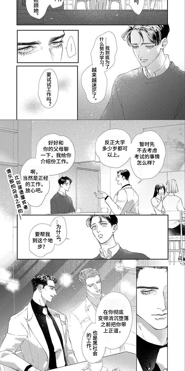 第3章：从那时起6