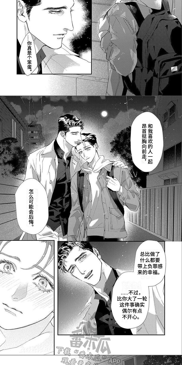 第16章：不后悔（完结）4