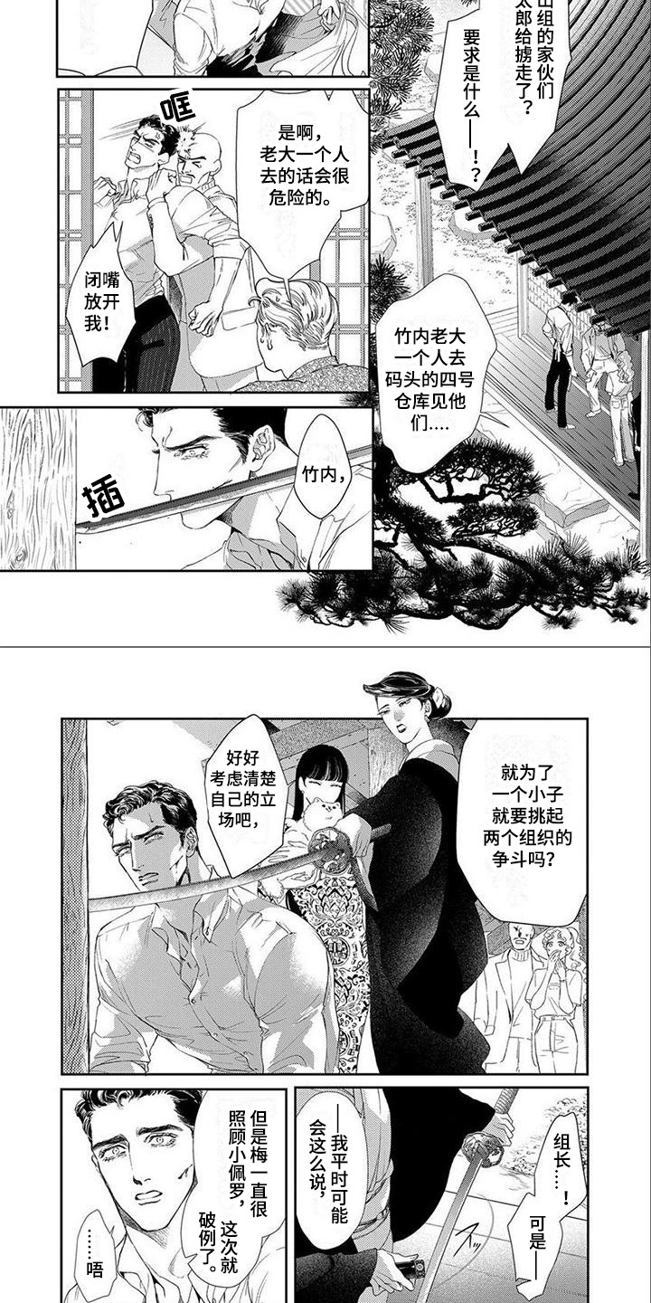 第8章：急切3