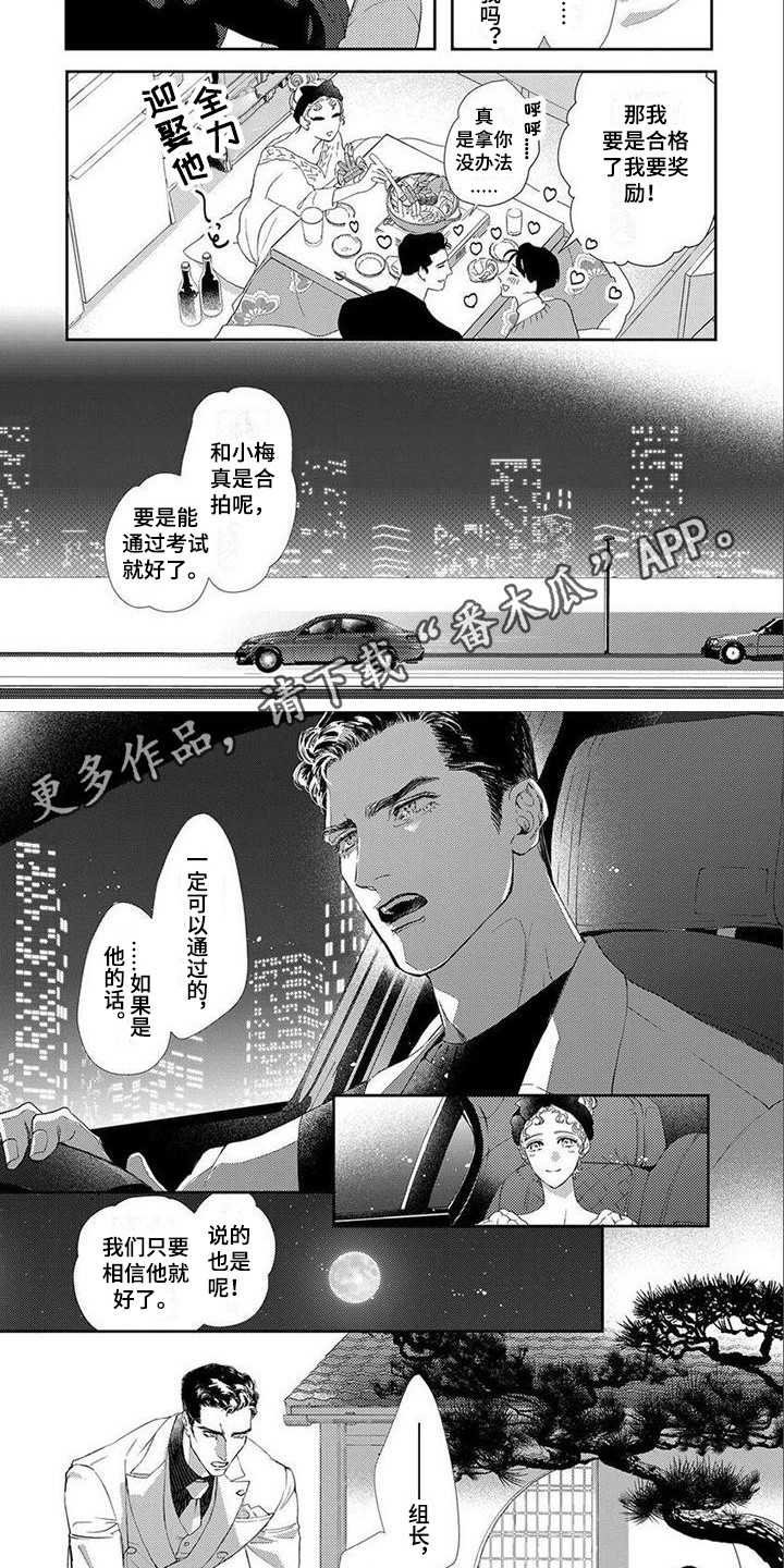 第13章：承认心意1