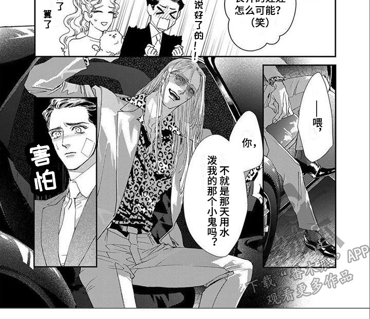 第7章：做人质6