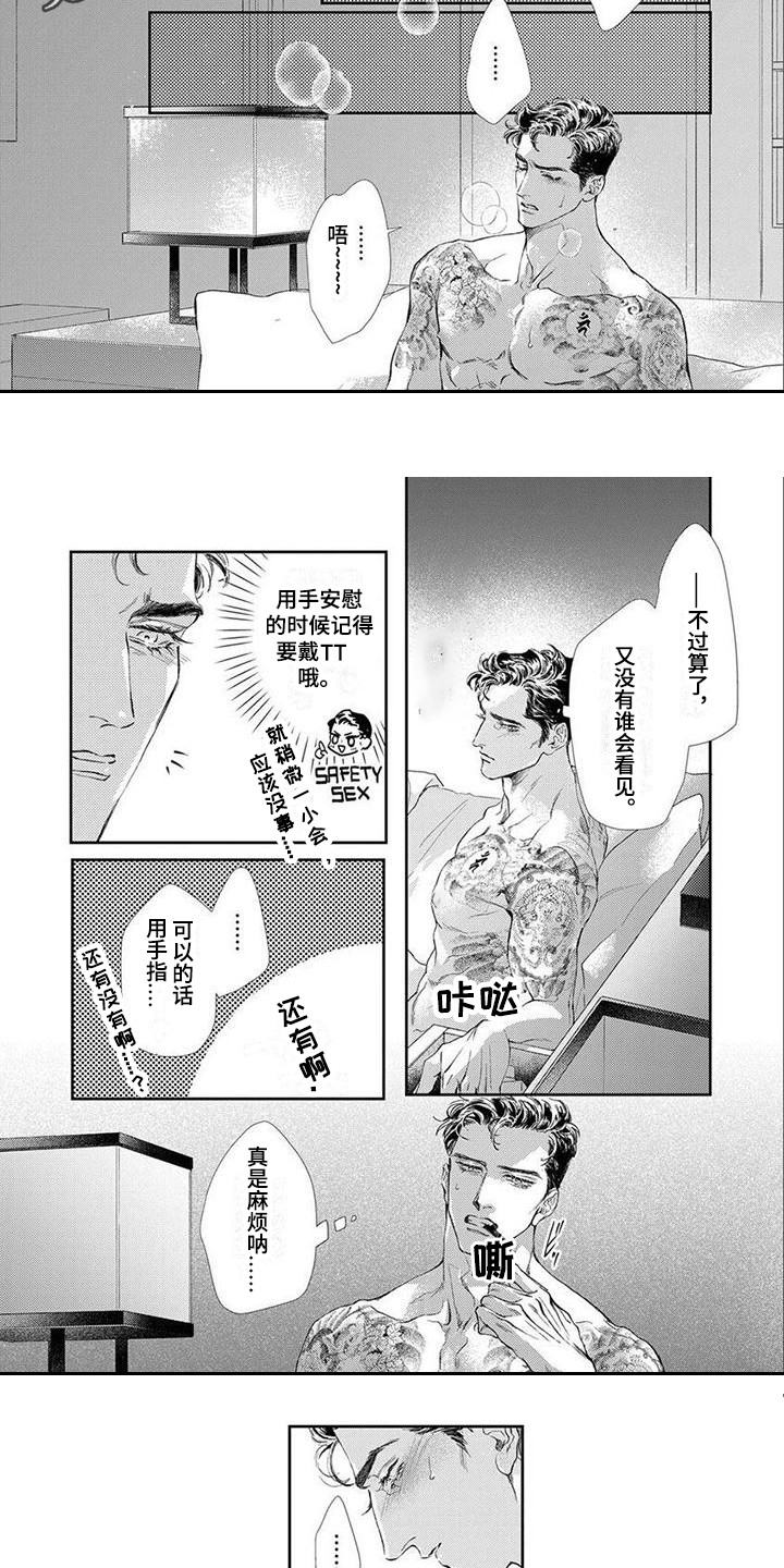 第5章：做梦4