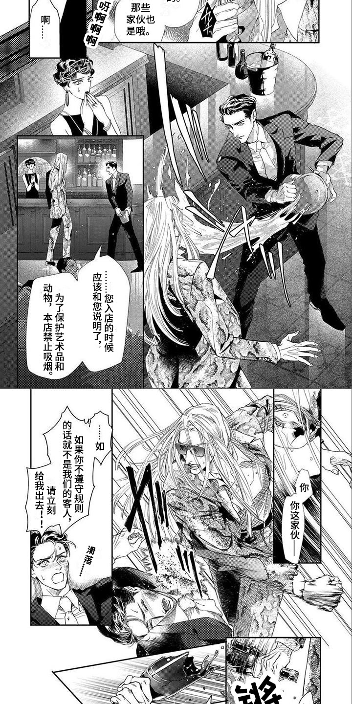 第6章：闹事3