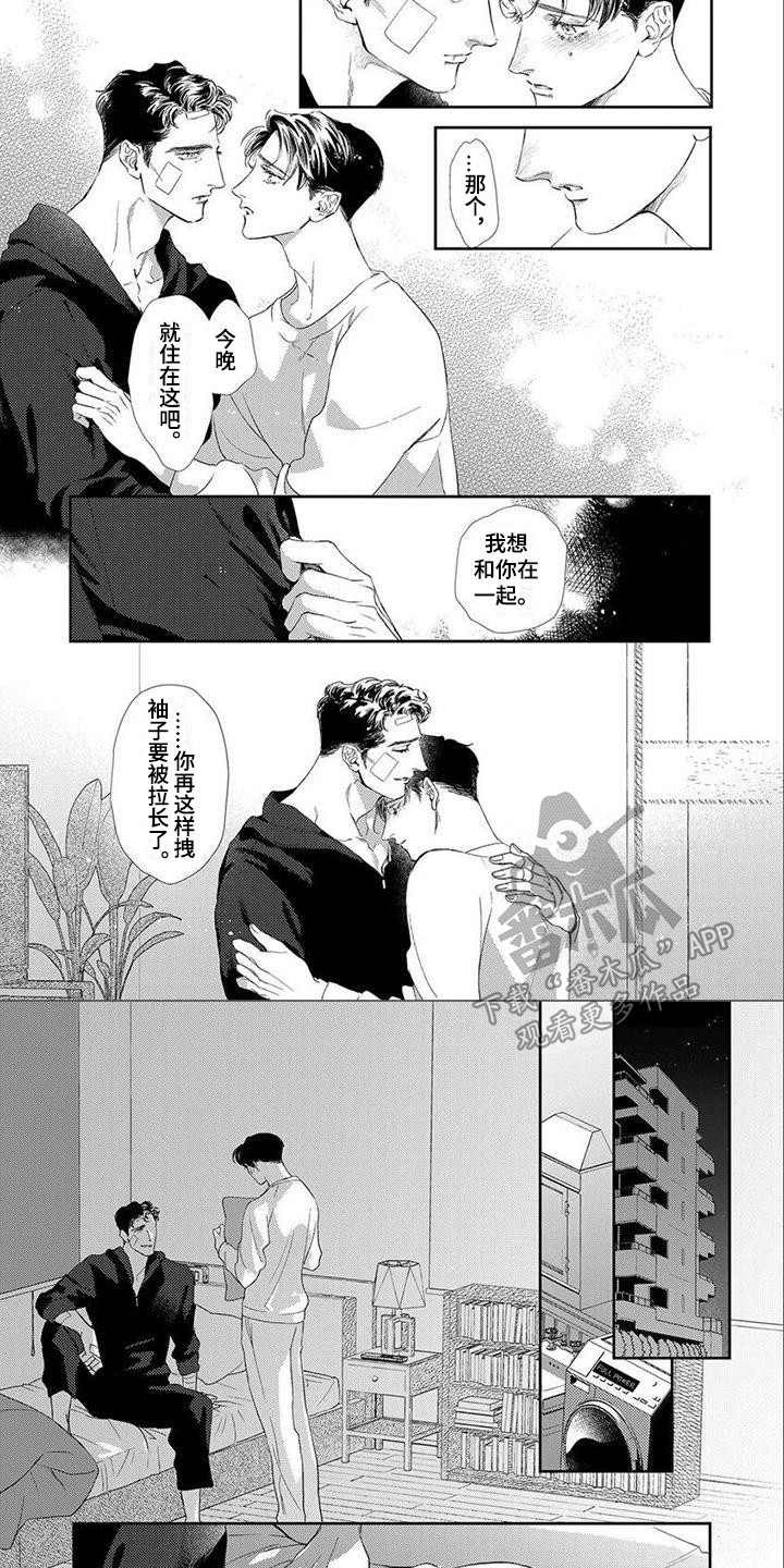 第10章：照顾5