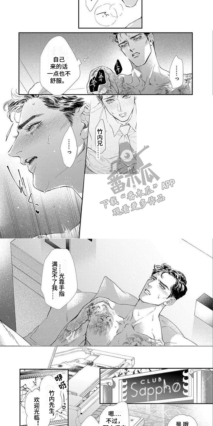 第5章：做梦5