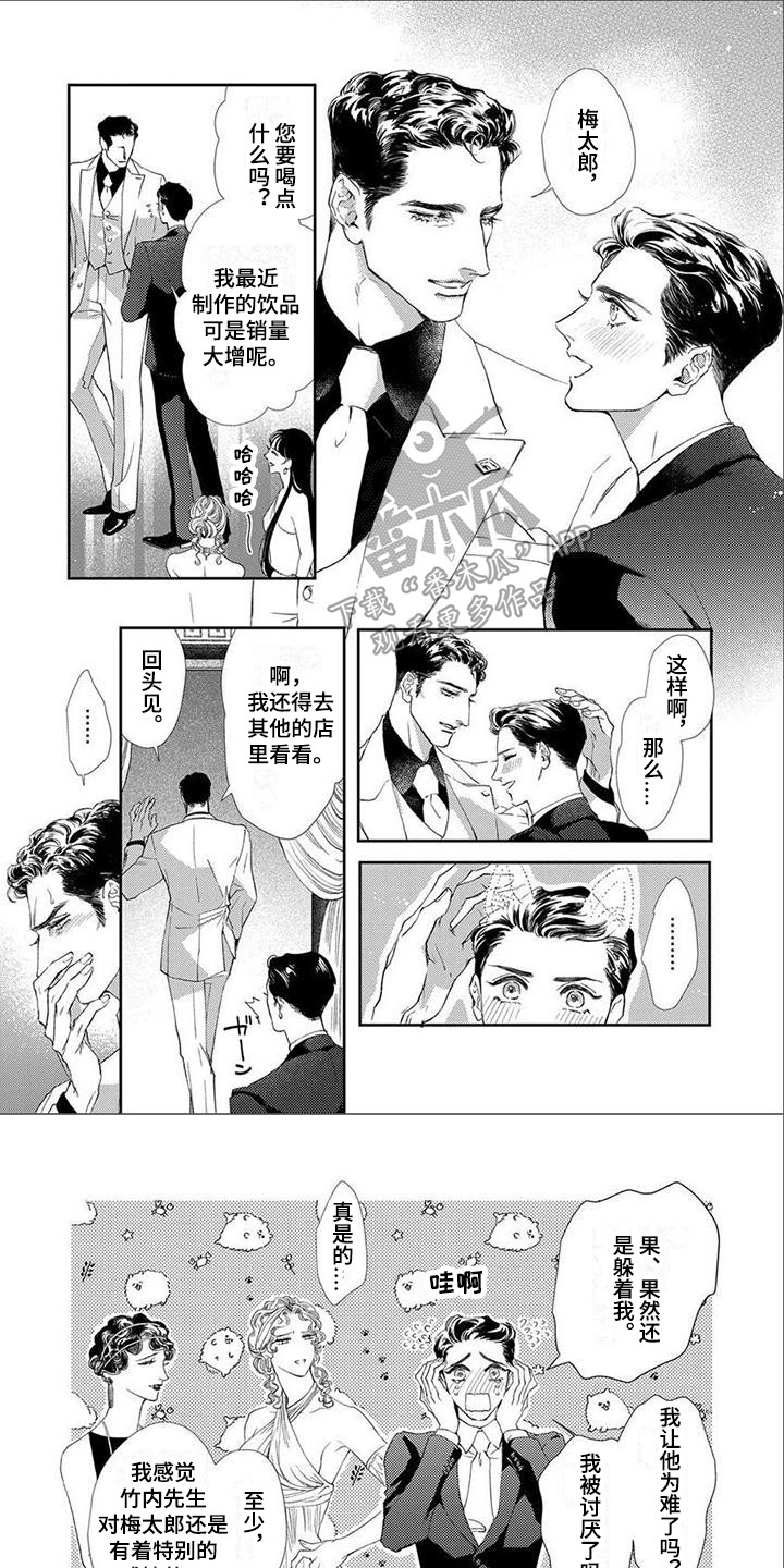 第6章：闹事0