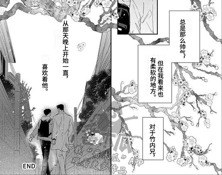第16章：不后悔（完结）6