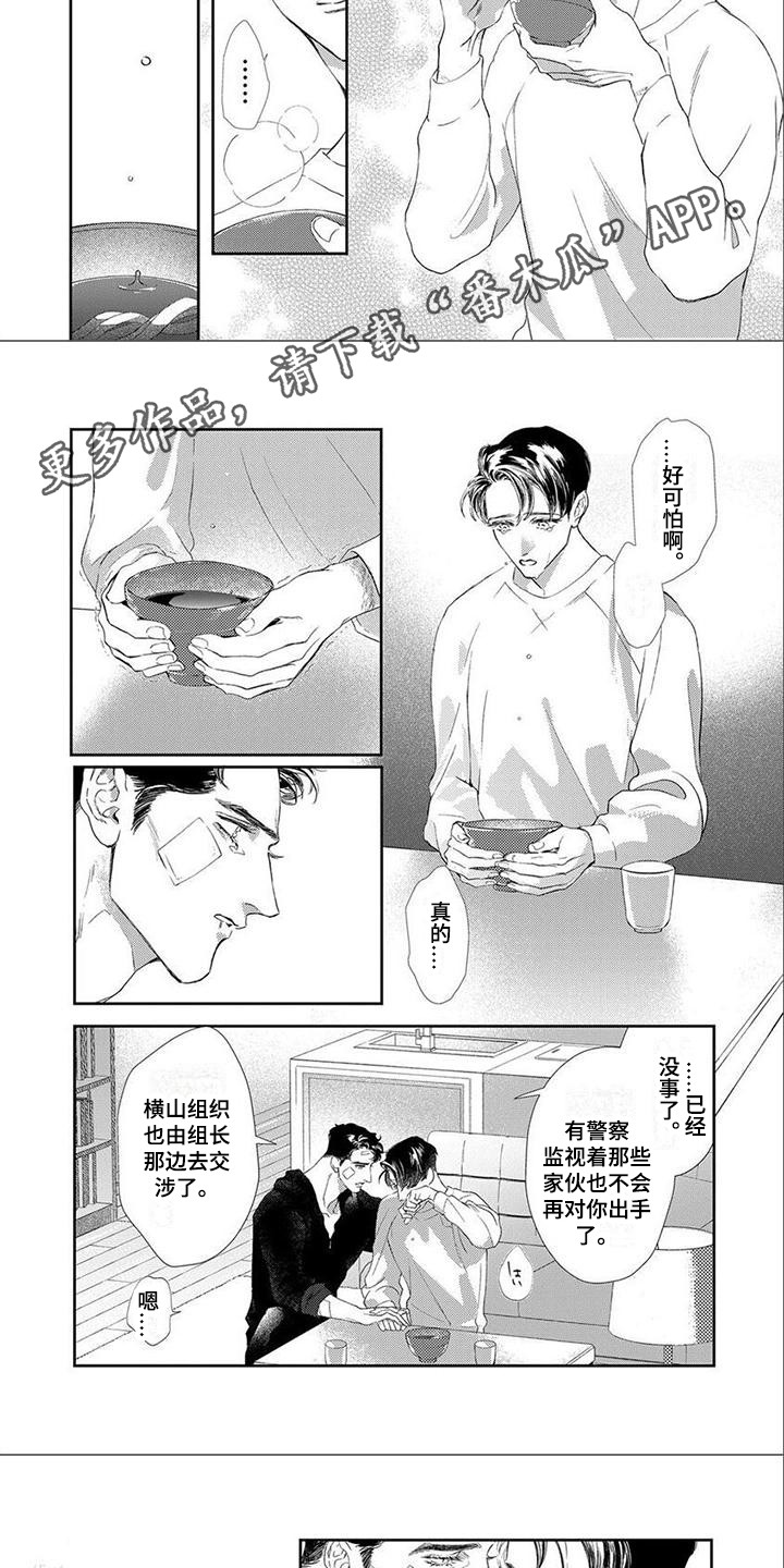 第10章：照顾4