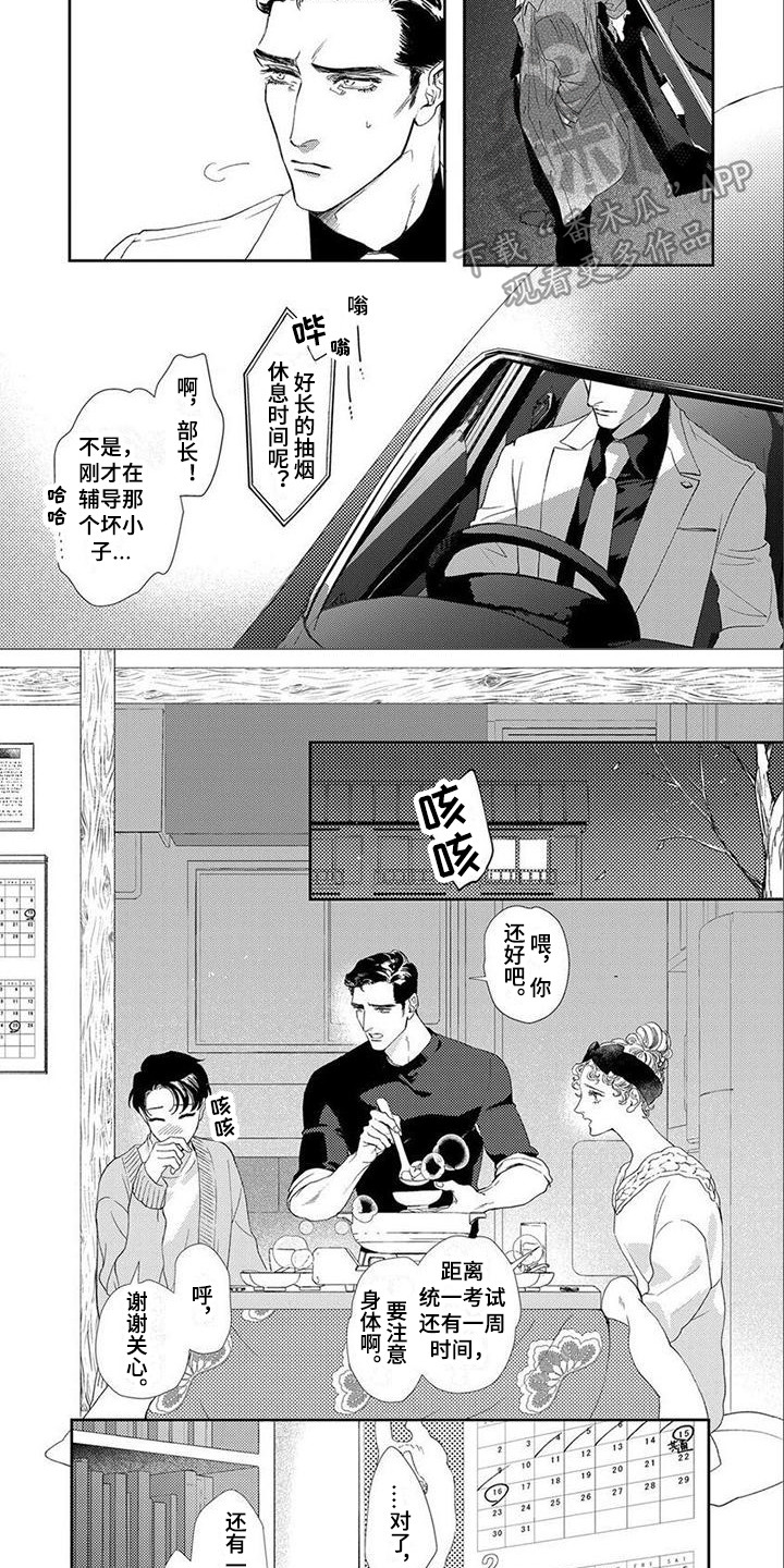 第12章：犹豫6