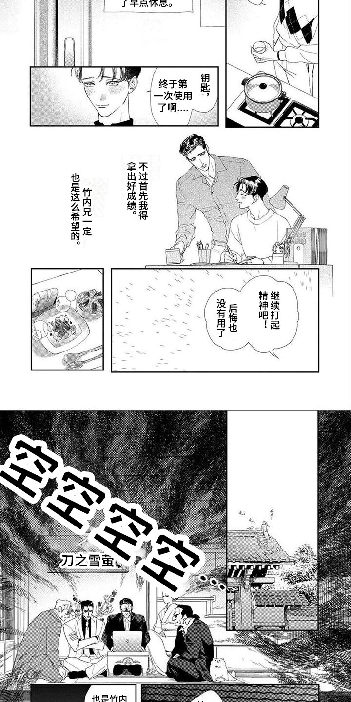 第13章：承认心意3