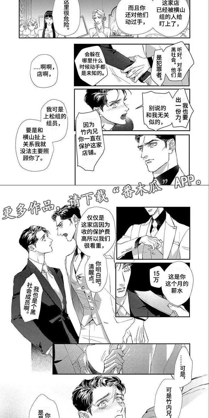 第7章：做人质1