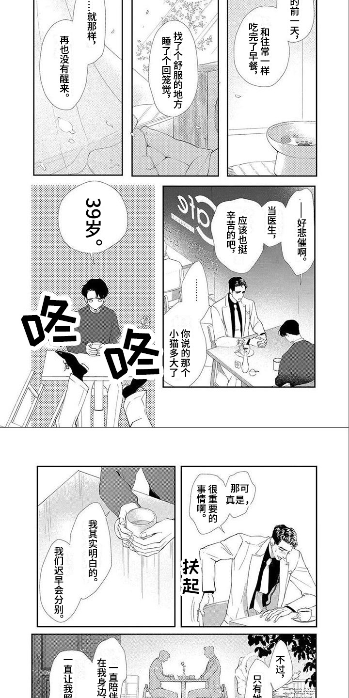 第3章：从那时起5
