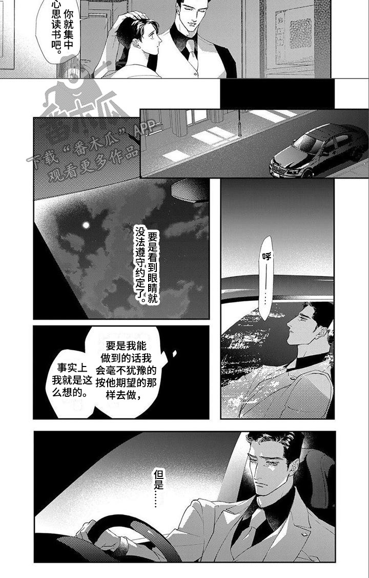 第11章：证明自己7