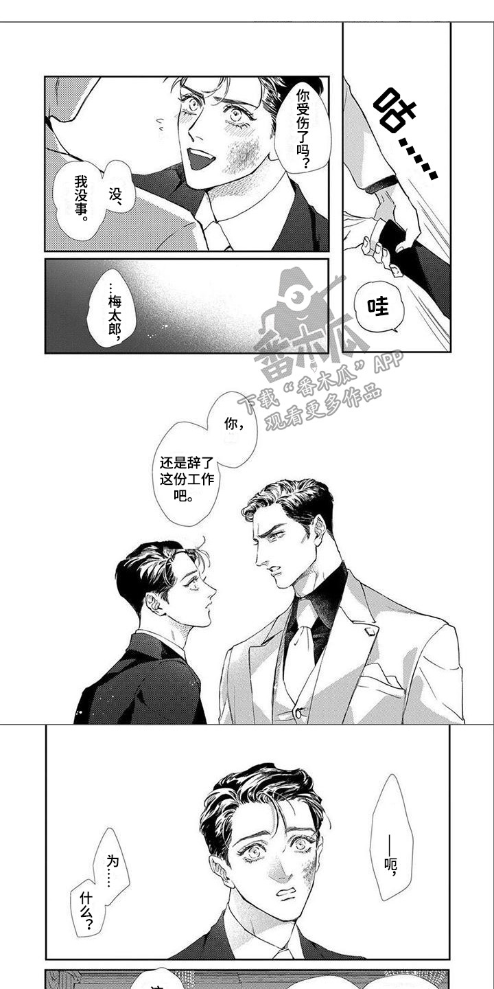 第7章：做人质0