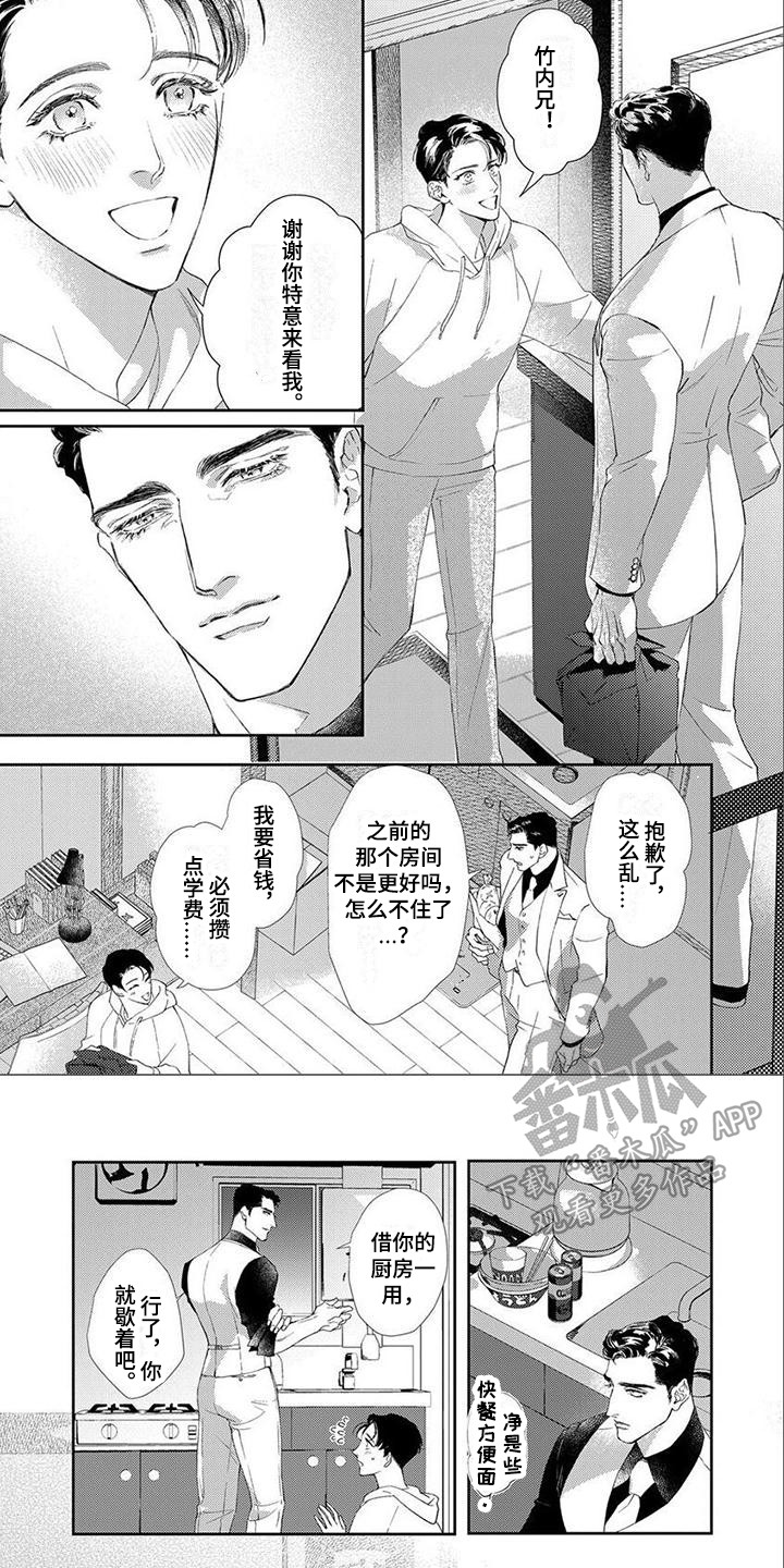 第11章：证明自己5