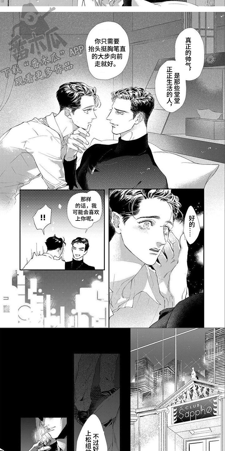第4章：选择6