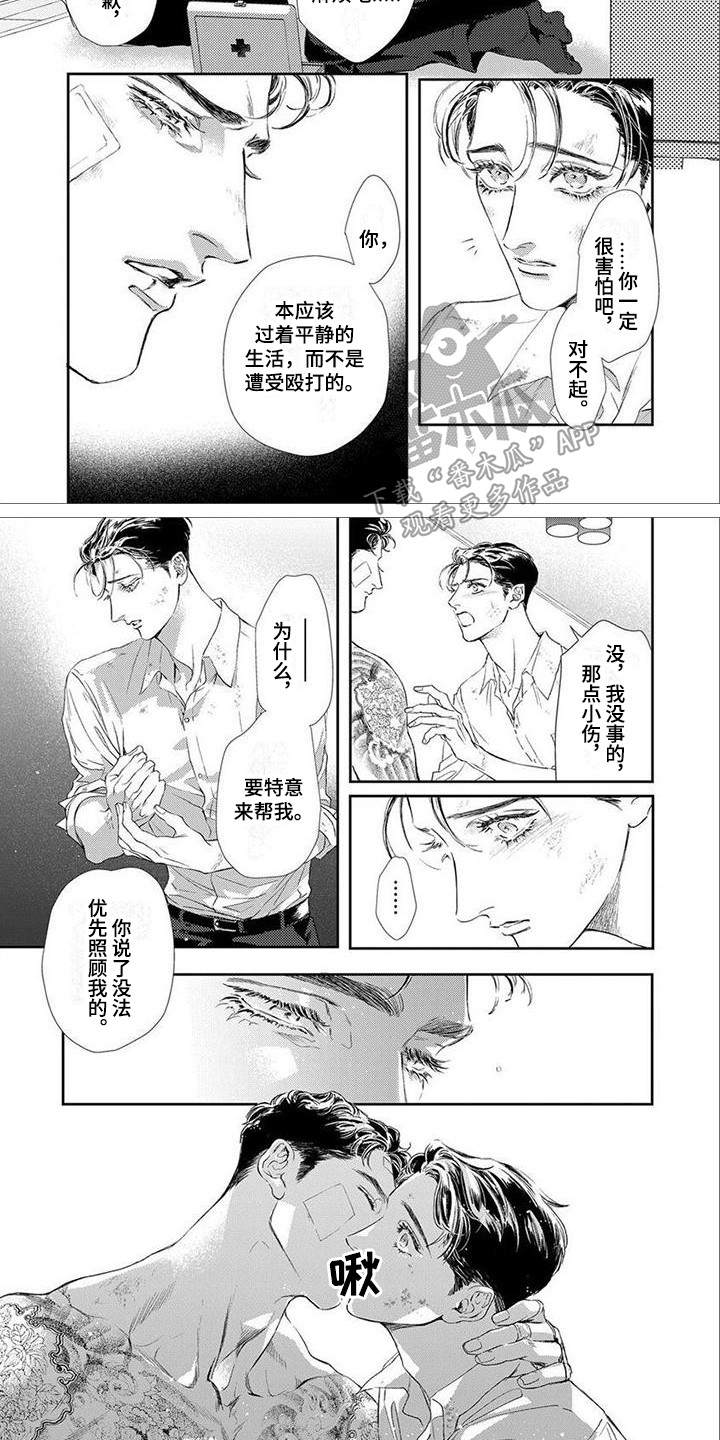 第9章：救援6