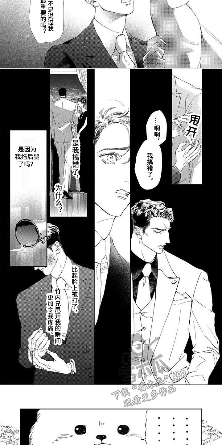 第7章：做人质2