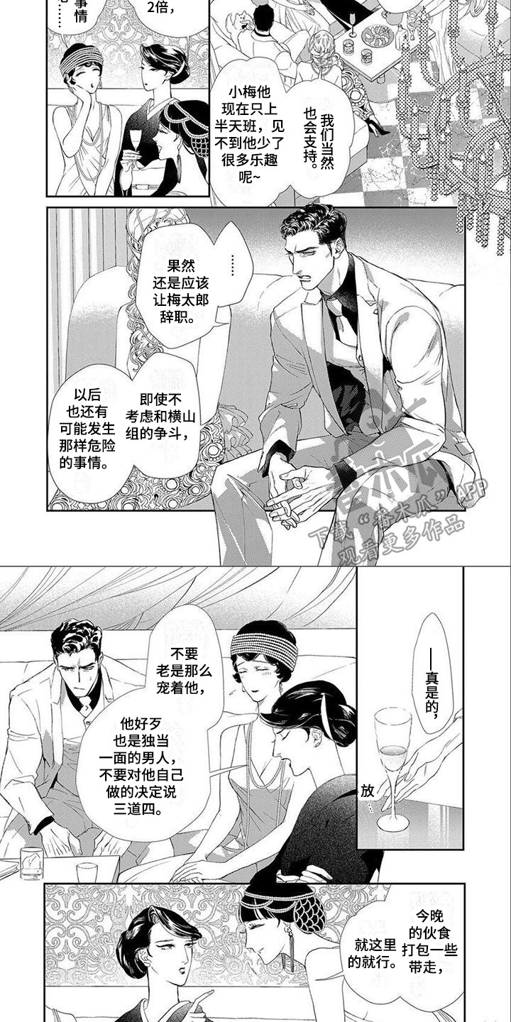 第11章：证明自己3