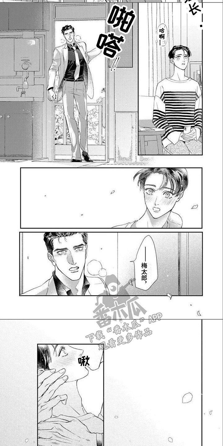 第13章：承认心意5