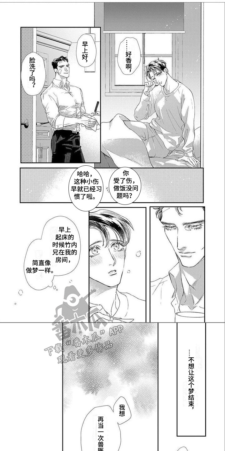 第11章：证明自己0