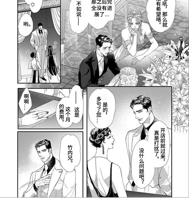 第5章：做梦6