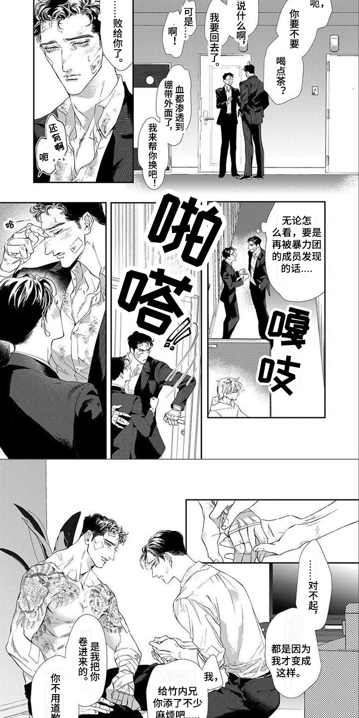 第9章：救援5