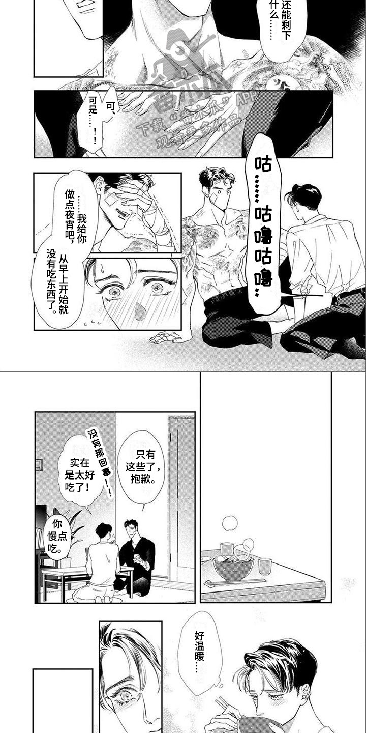 第10章：照顾3