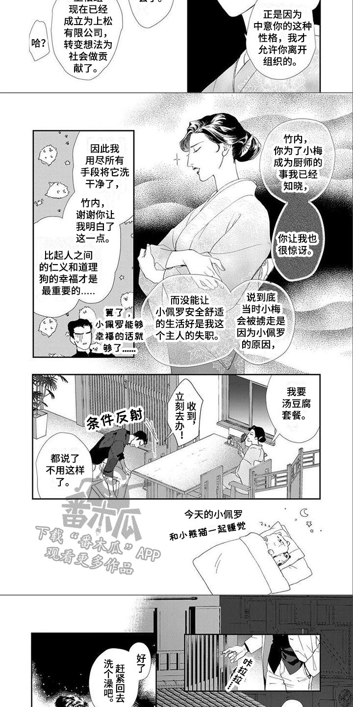 第16章：不后悔（完结）2