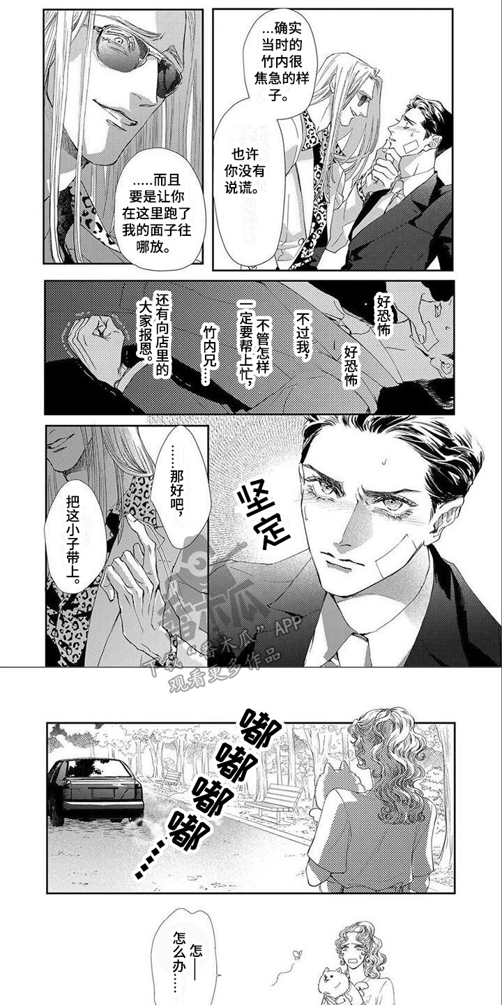 第8章：急切0