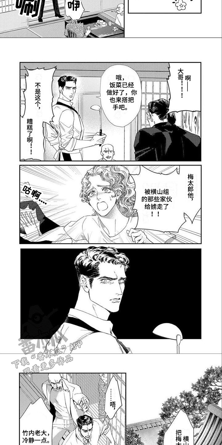 第8章：急切2