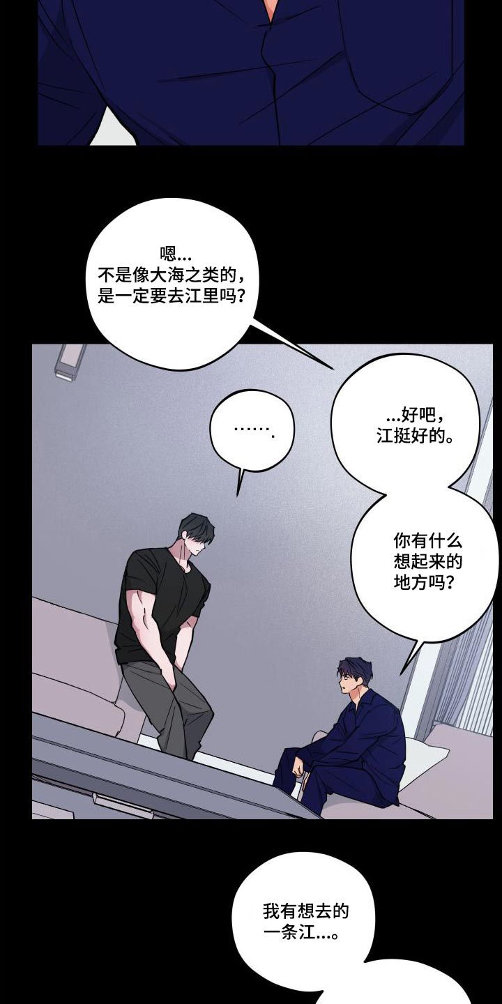 第34章：去哪里14