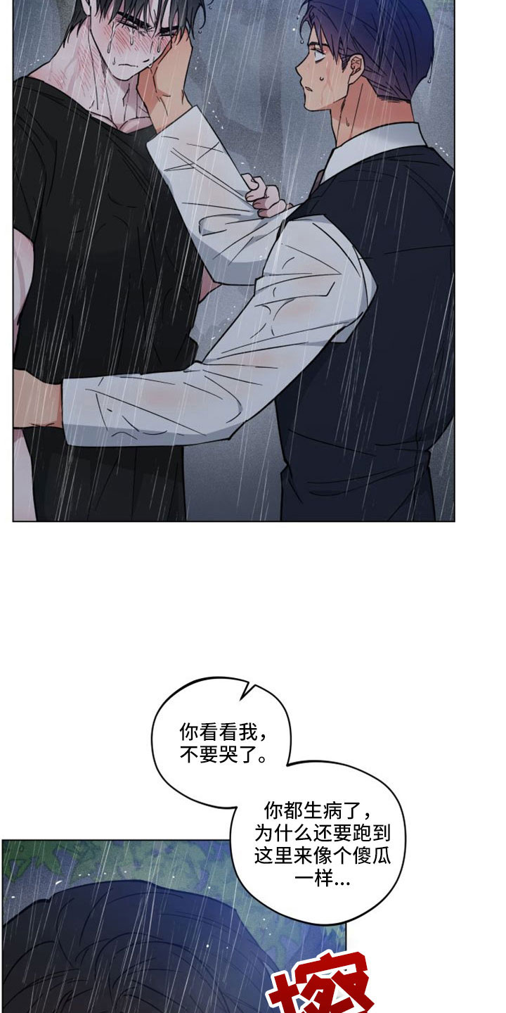 第50章：需要的是你5