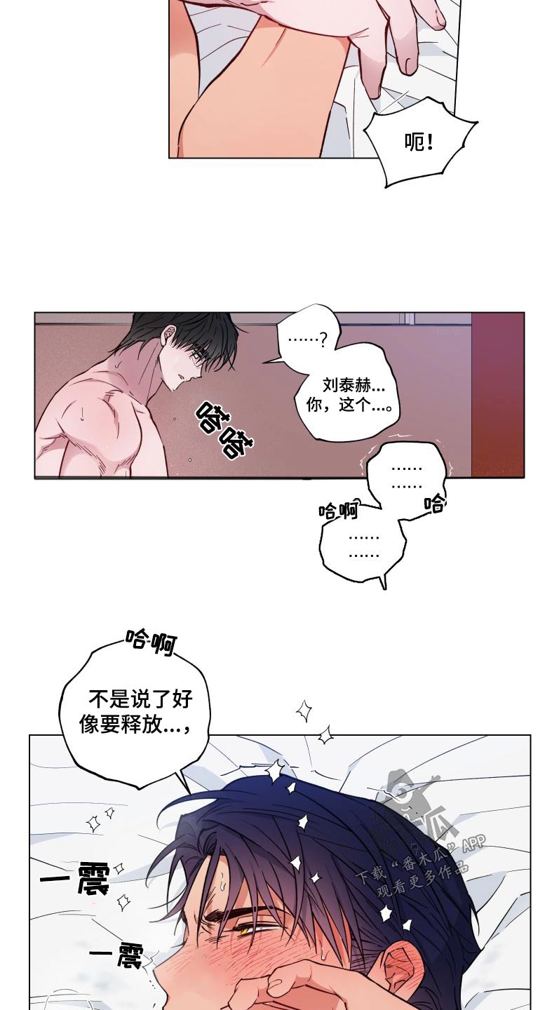 第36章：等一等7