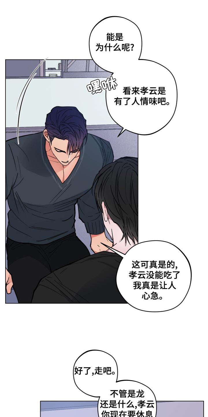 第20章：家族利益20