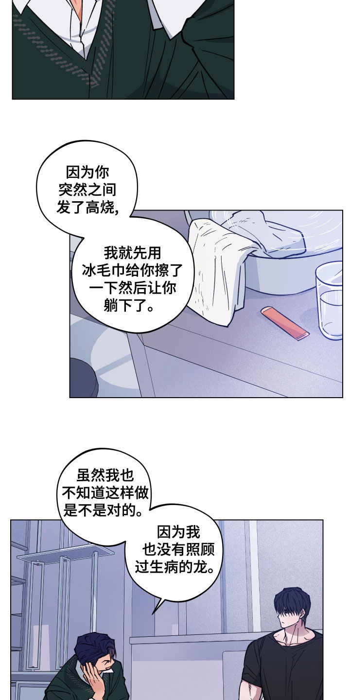 第17章：不记得了5